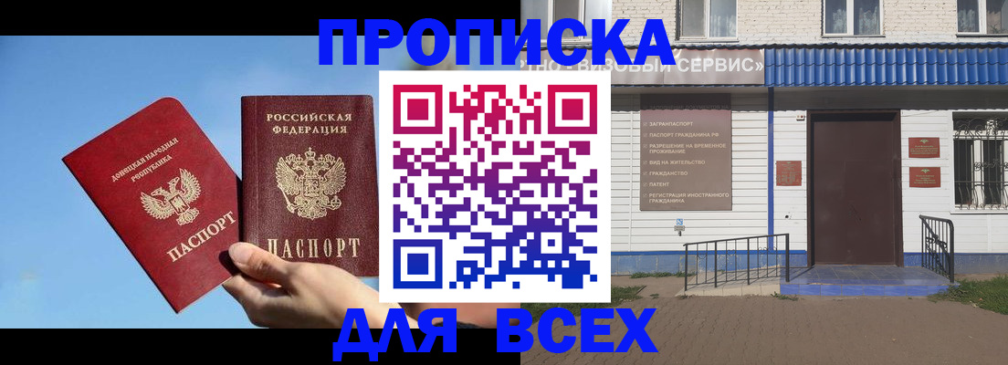 прописка поиск в Балее