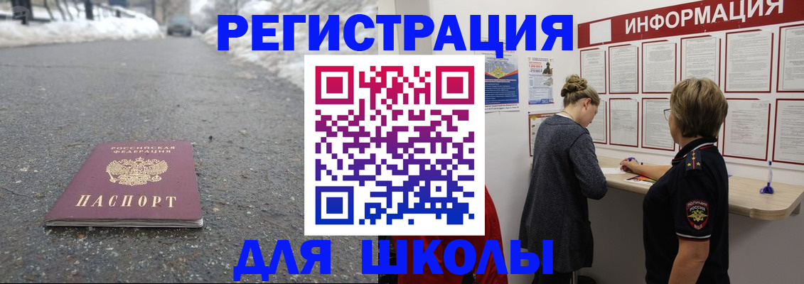 прописка паспорт в Балее